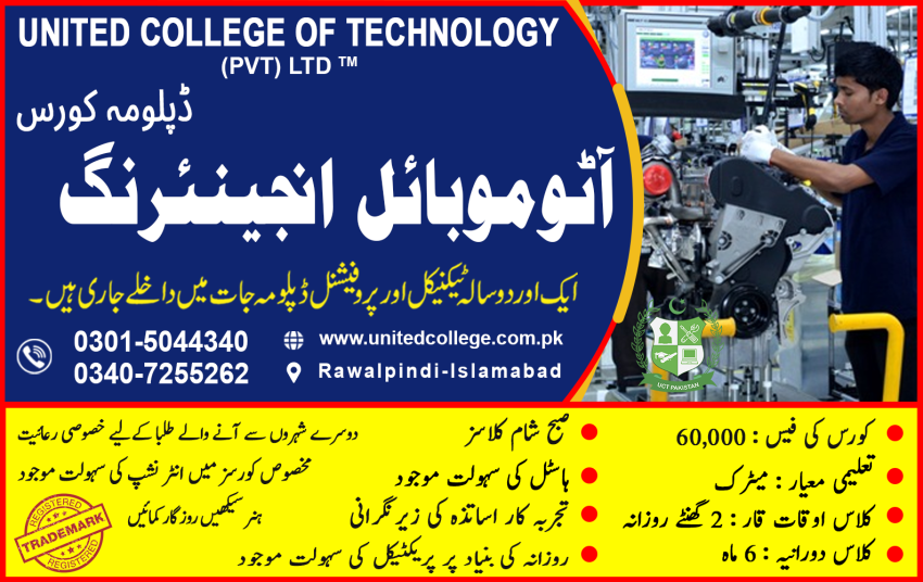 EFI AUTO ELECTRICIAN COURSE AUTO ELECTRICIAN DIPLOMA COURSE TRAINING