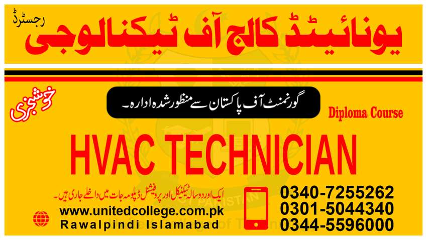 HVAC Diploma Course in Sialkot Narowal HVAC Diploma Course in Lahore HVAC