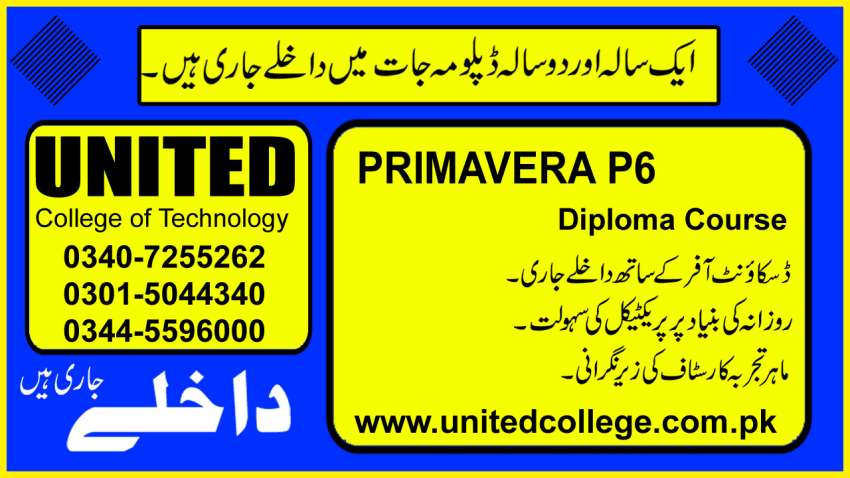 1TOPBESTDIPLOMACOURSEINPRIMAVERA P6KHANWALLAHOREPINDIPAKISTAN