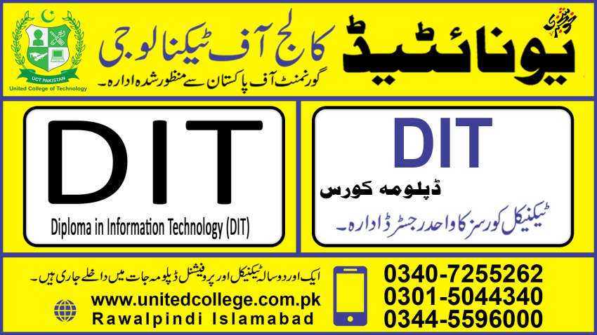 IT COURSE IN RAWALPINDI COMPUTER IT COURSE IN RAWALPINDI BASIC COMPUTER COURSE1