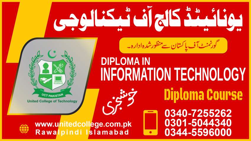 DITCOMPUTERCOURSE IN RAWALPINDI IT COURSE IN RAWALPINDI