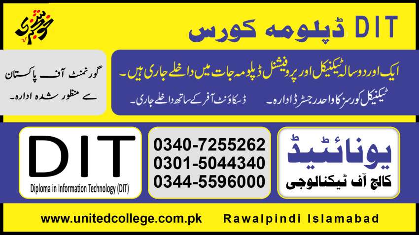 IT COURSE IN RAWALPINDI ITCOURSEINRAWALPINDIPAKISTAN