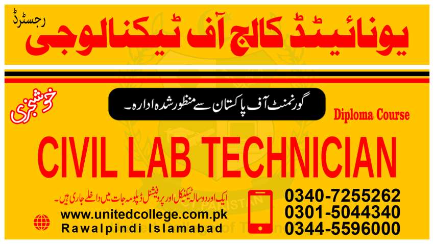 CIVIL LAB TECHNICIAN DIPLOMA COURSES CIVIL LAB TECHNICIAN COURSE IN MARDAN