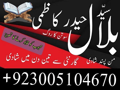 talaq ka masla,online istikhara,istikhara for love in karachi