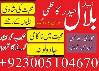 JADU KA TOR IN PAKISTAN FREE ONLINE ISTIKHARA IN LAHORE