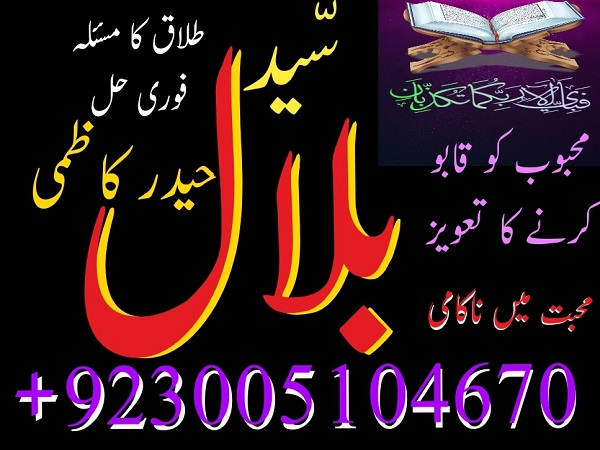 JADU KA TOR IN PAKISTAN FREE ONLINE ISTIKHARA IN LAHORE