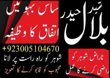 JADU KA TOR IN PAKISTAN FREE ONLINE ISTIKHARA IN LAHORE