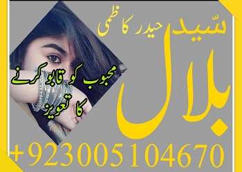 JADU KA TOR IN PAKISTAN FREE ONLINE ISTIKHARA IN LAHORE