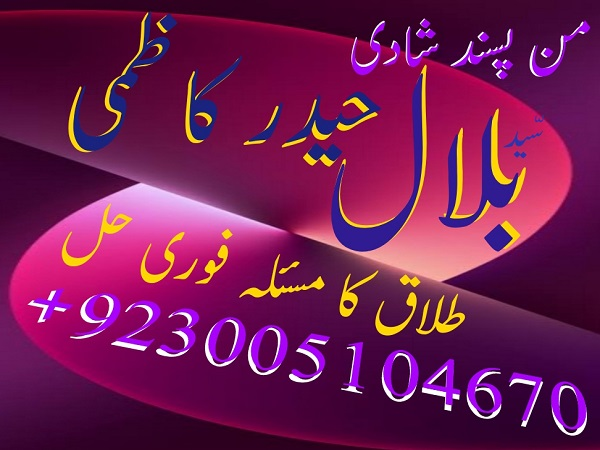 JADU KA TOR IN PAKISTAN FREE ONLINE ISTIKHARA IN LAHORE