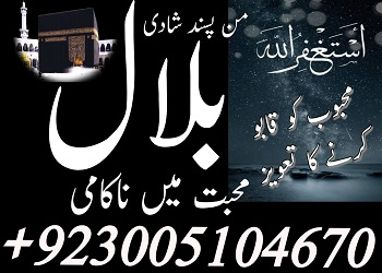 JADU KA TOR IN PAKISTAN FREE ONLINE ISTIKHARA IN LAHORE