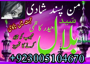 JADU KA TOR IN PAKISTAN FREE ONLINE ISTIKHARA IN LAHORE