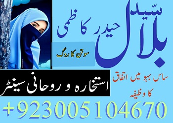 JADU KA TOR IN PAKISTAN FREE ONLINE ISTIKHARA IN LAHORE