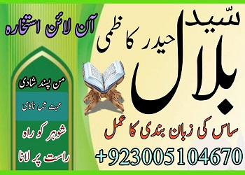 JADU KA TOR IN PAKISTAN FREE ONLINE ISTIKHARA IN LAHORE