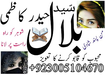 JADU KA TOR IN PAKISTAN FREE ONLINE ISTIKHARA IN LAHORE