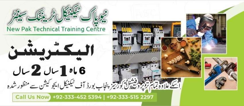 Electrician Course in Murree