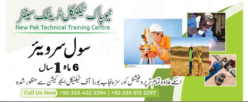 SURVEYOR COURSE IN RAWALPINDI RAWALPINDI