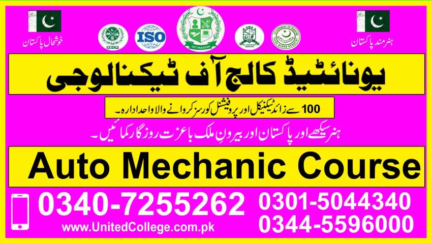 112 AUTO MECHANIC COURSE AUTOMECHANIC TRAINING AUTOMECHANIC COURSE PK