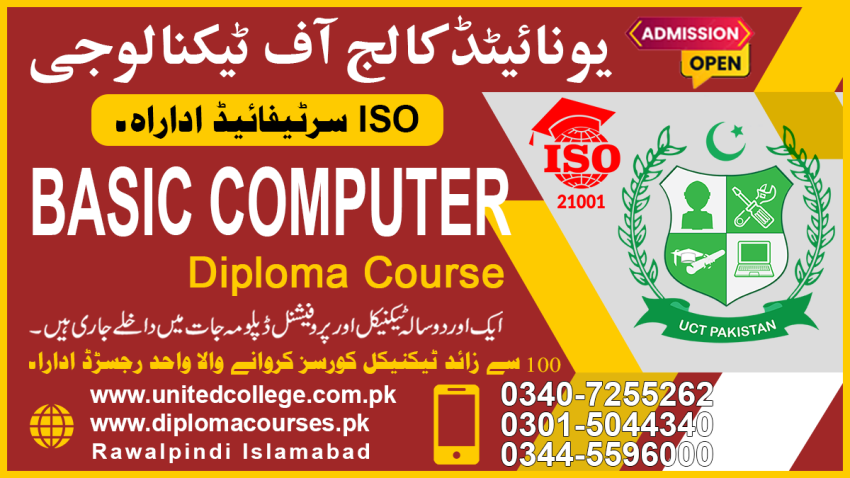 2034 COMPUTER COURSE iN RAWALPINDI BASIC COMPUTER COURSE IN RAWALPINDI