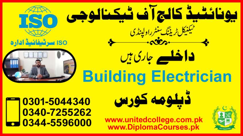 387 BUILDING ELECTRICIAN DIPLOMA COURSE ELECTRICAL COURSE IN PAKISTAN