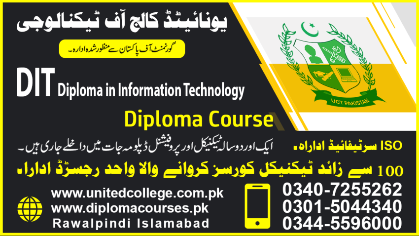 COMPUTER IT COURSES IN RAWALPINDI DIT COURSE IN RAWALPINDI IT CIT DIT 1