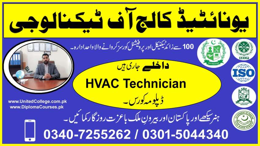 HVACR HVAC TECHNICIAN COURSE HVAC DIPLOMA COURSE iN RAWALPINDI 2023