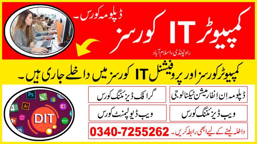 2003 PROFESSIONAL DIT COURSE IT COURSES DIT IT DIPLOMA COURSE  RAWALPINDI