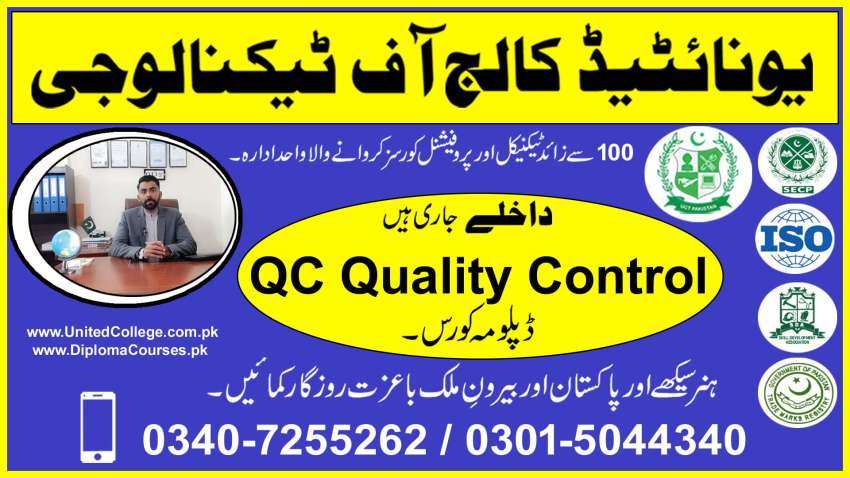 PROFESSIONAL QUALITY CONTROL DIPLOMA COURSE IN RAWALPINDI ISLAMABAD PAK