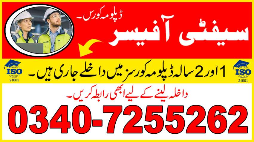 HSE SAFETY OFFICER DIPLOMA COURSES IN BAHAWALPUR SAFETY COURSE IN PK