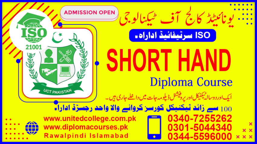 2032 SHORT HAND COURSE SHORT HAND COURSE IN RAWALPINDI ISLAMABAD