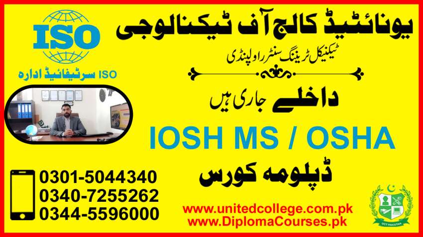 IOSH COURSE IN MULTAN IOSH COURSE IN KHANEWAL IOSH COURSE LAHORE 2023