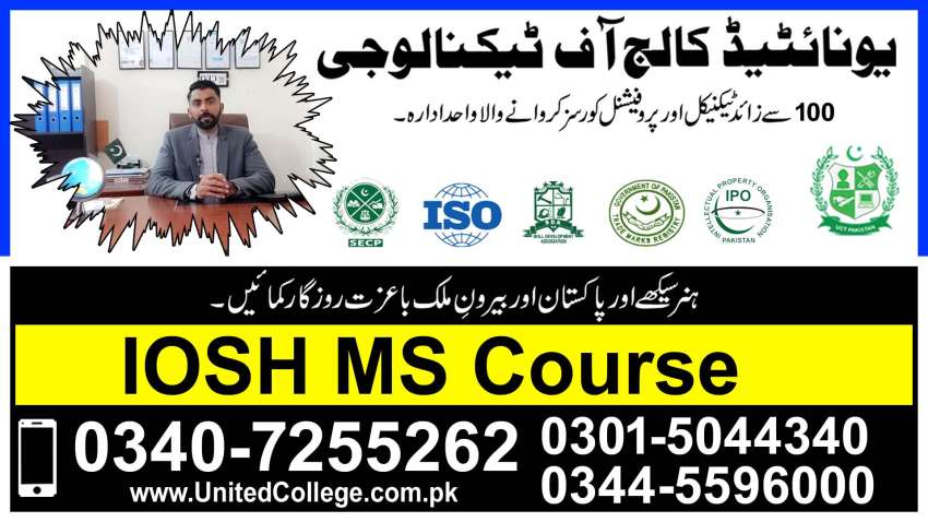 ADVANCE SAFETY IOSH COURSE IOSH MS uK COURSE IOSH UK COURSE IN PAKISTAN