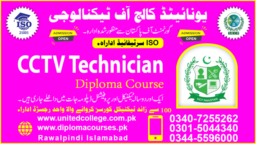 CCTV OPERATOR COURSE CCTV CAMERA TECHNICIAN COURSE IN RAWALPINDI PAK