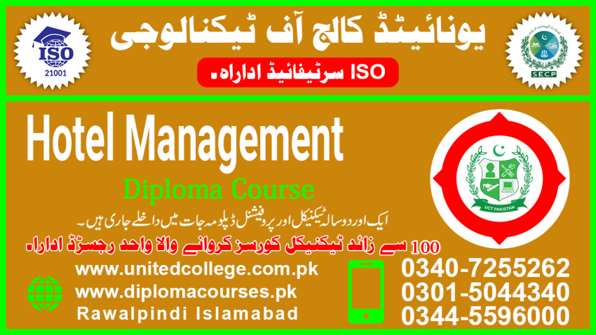 PROFESSIONAL HOTEL MANAGEMENT COURSE IN LAHORE HOTEL COURSES PAKISTAN