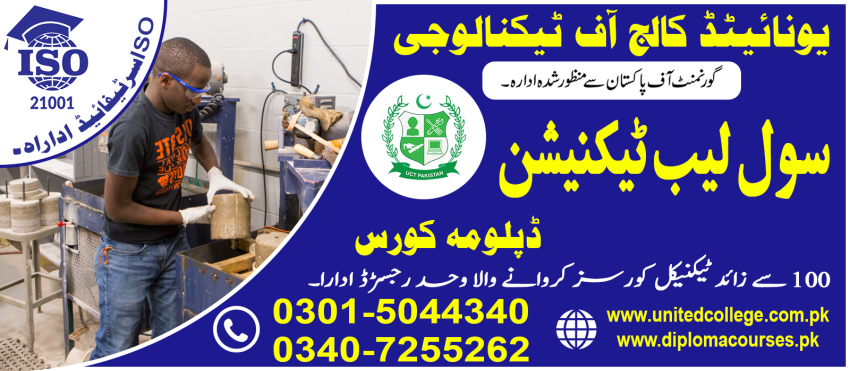 MATERIAL TESTING COURSE CIVIL LAB TECHNICIAN COURSE IN RAWALPINDI CIVIL