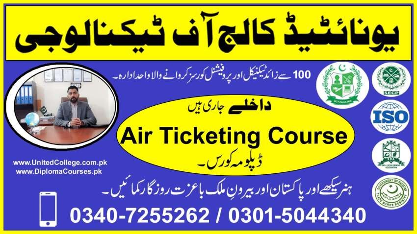 11  AIR  TICKETING   RESERVATION  COURSE IN  PAKISTAN  FAISALABAD