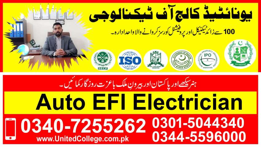 1  AUTO  ELECTRICIAN  COURSE IN  PAKISTAN  RAWALPINDI