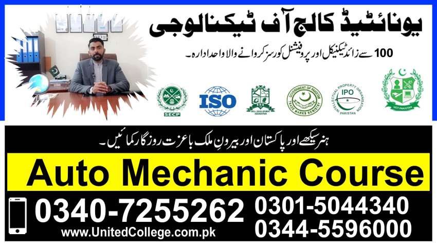 12  AUTO  MECHANIC  DIPLOMA  COURSE IN  PAKISTAN  ISLAMABAD