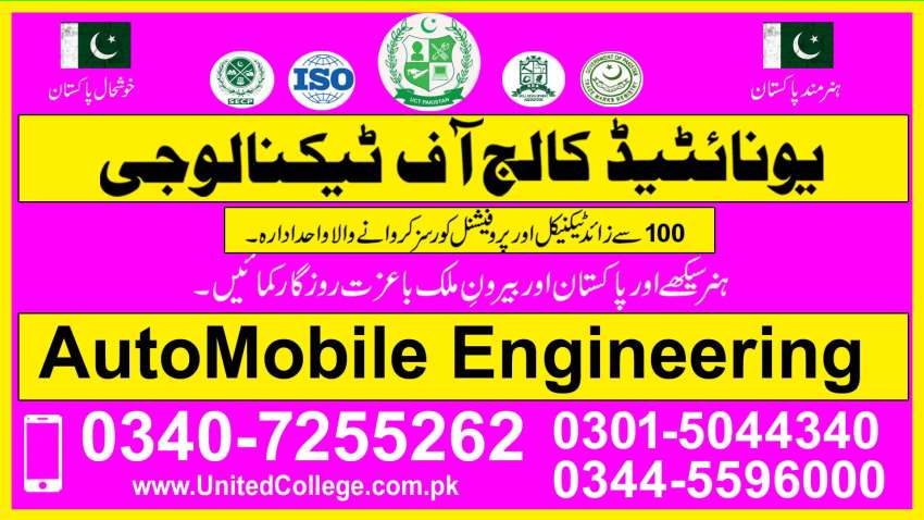 1  AUTOMOBILE  ENGINEERING  COURSE IN  PAKISTAN  LAHORE