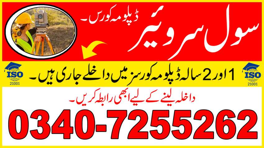 1  DIPLOMA IN  CIVIL  SURVEYOR  COURSE IN  PAKISTAN  LAHORE