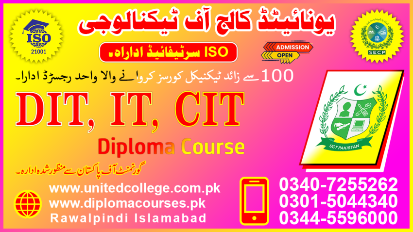 11  DIT  COURSE (DIPLOMA IN INFORMATION TECHNOLOGY) IN  PAKISTAN  GUJRAT