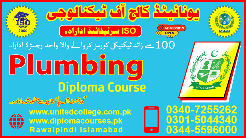 12  PLUMBING  TRAINING  COURSE IN  PAKISTAN  LAHORE