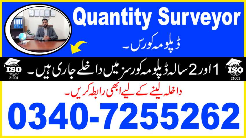 1 QUANTITY  SURVEYOR  COURSE IN  PAKISTAN  RAWALPINDI ISLAMABAD