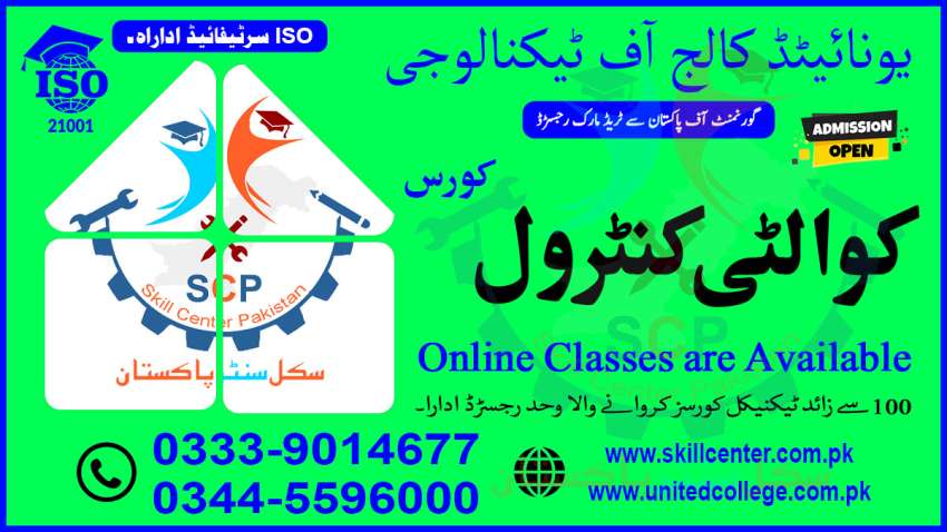 QUALITY CONTROL COURSE IN DASKA SIALKOT QUALITY CONTROL COURSE IN PAKISTAN133