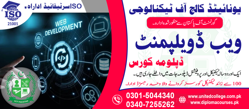 WEBDEVELOPMENTCOURSEINRAWALPINDIISLAMABAD7667