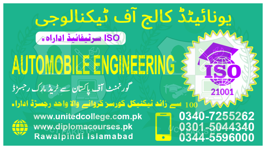 1879AUTOMOBILEENGINEERINGADMISSIONOPENINAUTOMOBILEENGINEERING