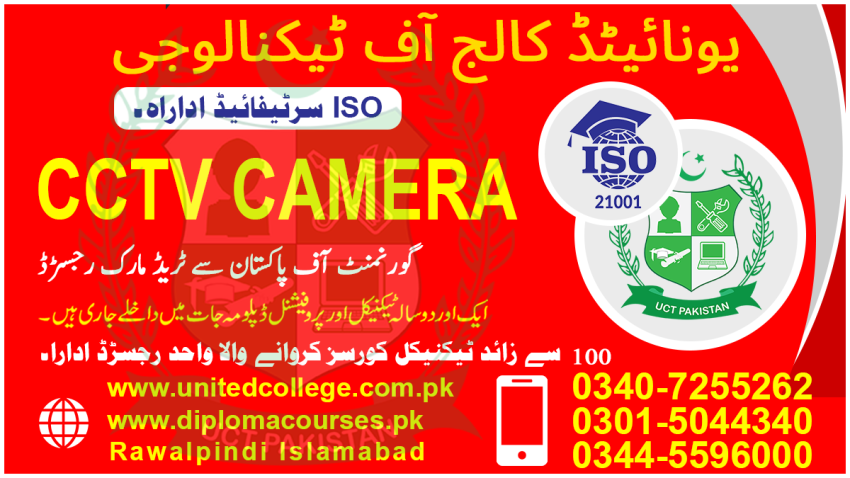 2442SHORTDIPLOMAINCCTV TECHNICIANCOURSEINPAKISTANBES