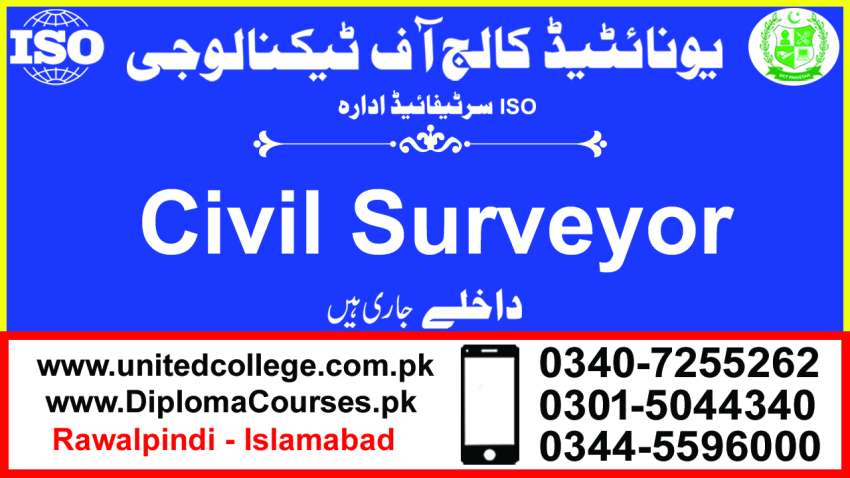 190civilSURVEYORDIPLOMACOURSEINPAKISTANBESTCIVILSURVEYORINUMERKOT