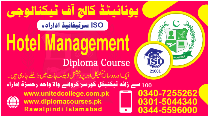 1907ADMISSIONLASTDATEINHOTEL MANAGEMENTINPAKISTANHOTEL MANAGEMENTDIPL