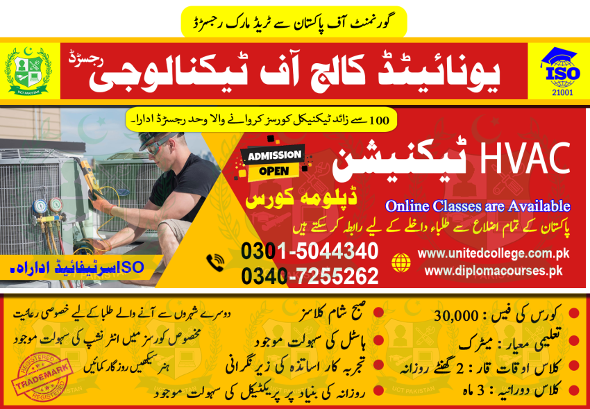 5243HVAC TECHNICIAN COURSEDIPLOMACOURSEINPAKISTANHVACDIPLOMA