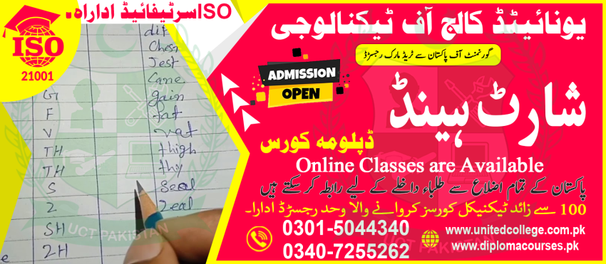 534365SSHORTHANDDIPLOMACOURSEBESTSHORTHANDDIPLOMACOURSEISLAMABAD